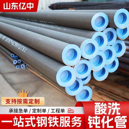 20号酸洗钝化管Q345E酸洗钝化无缝管Q355B冷库用低温制冷流体管