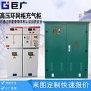12高压环网柜高压柜一进四出kyn28 HXGN17 12高压开关柜