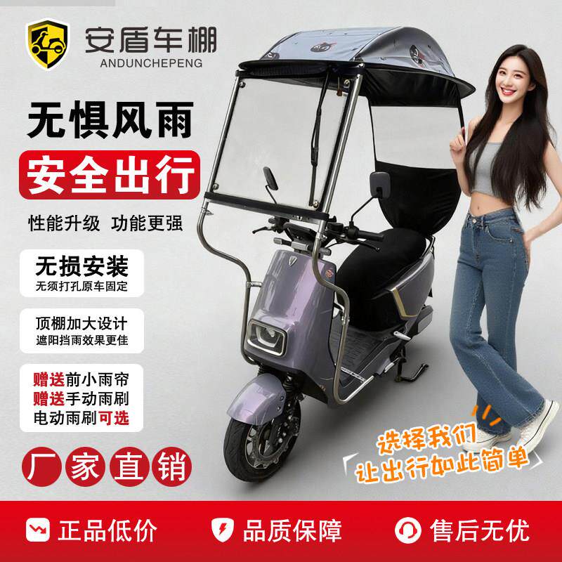两轮电动车可拆卸雨棚外卖二轮电瓶车车棚新款踏板摩托车加宽防雨