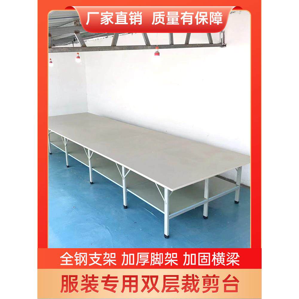 服装双层裁剪台裁床台组合式双层裁剪桌裁床板案板检品桌厂家直销