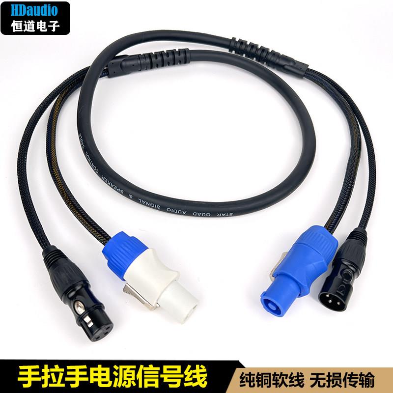 舞台灯光电源信号连接线二合一电源信号组合线光束灯手拉手组合线