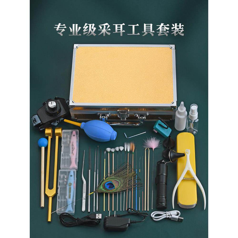 技师使用专业抠耳工具，金色铝盒，32件套，抠耳勺，音叉，充电手