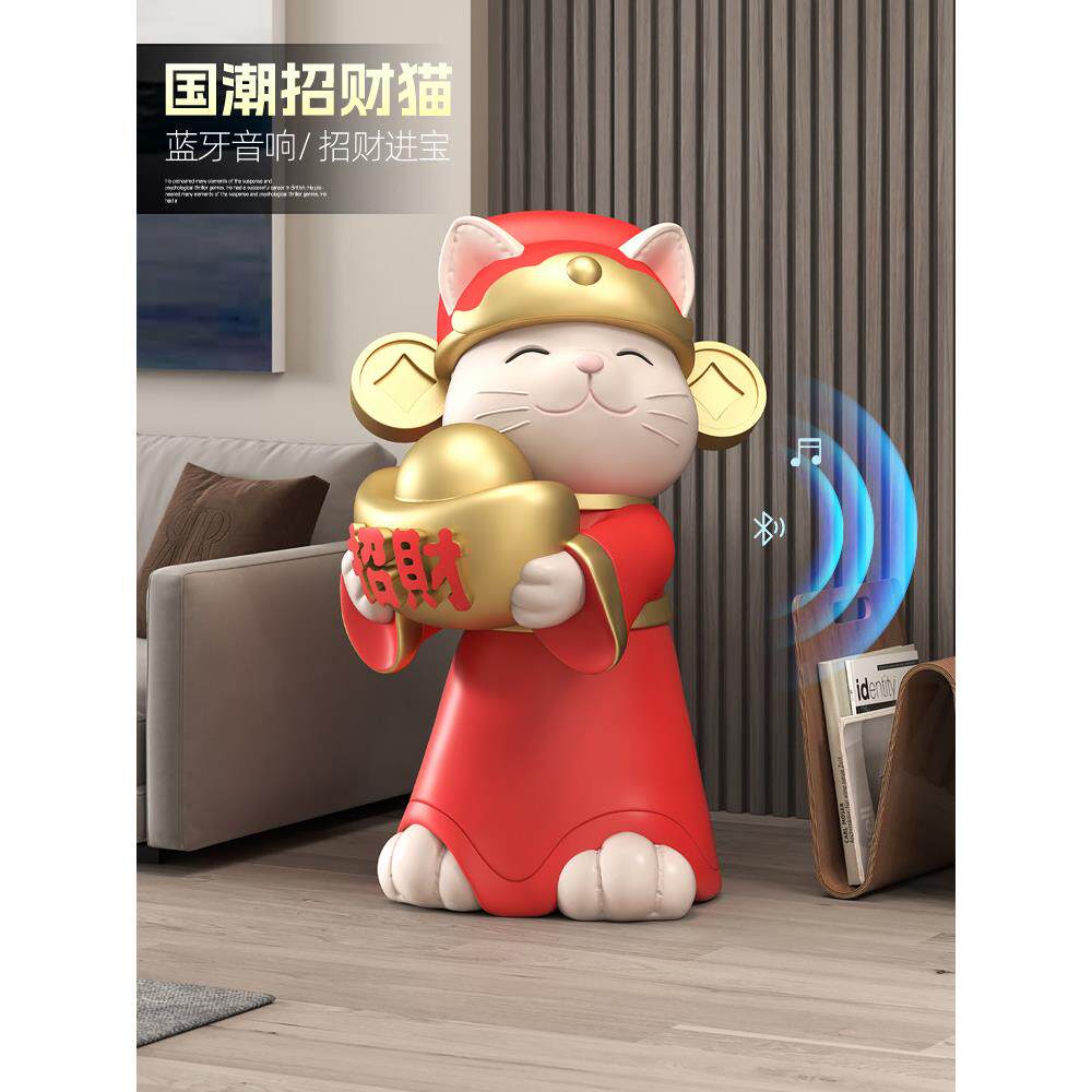 国潮招财猫大型落地摆件轻奢时尚客厅家居装饰品店铺乔迁开业礼品