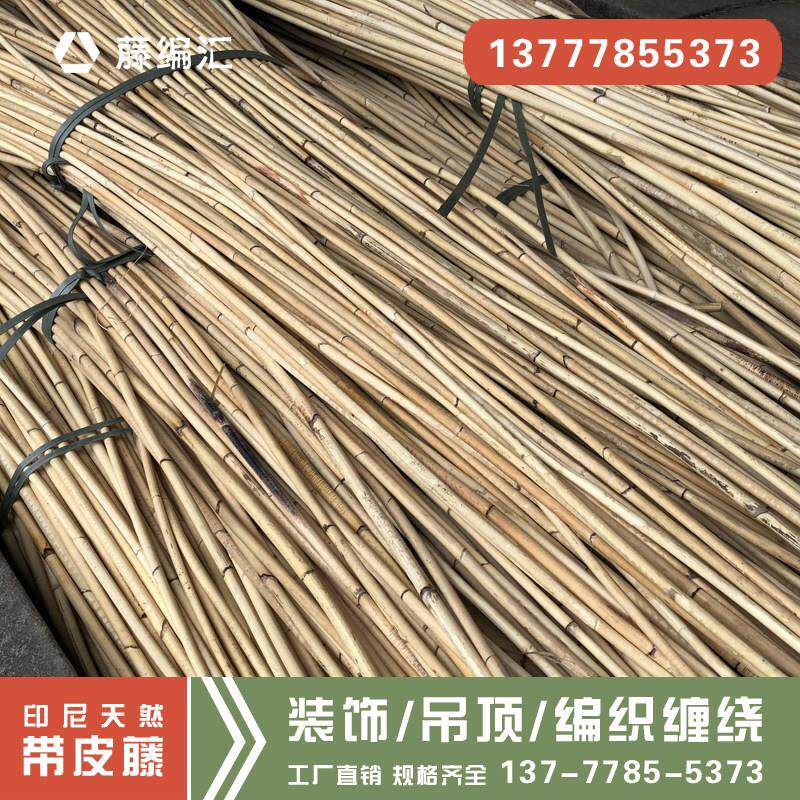 洋藤带皮印尼天然藤条半圆绑木柱套圈编织悬吊式天花板水藤广藤悬