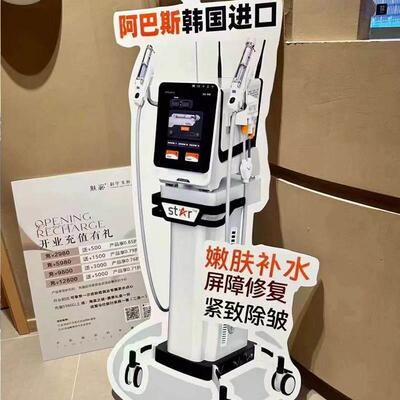 美容院轻医美飞嘉ABBAS阿巴斯立牌地面展示kt板压克力桌牌手持牌