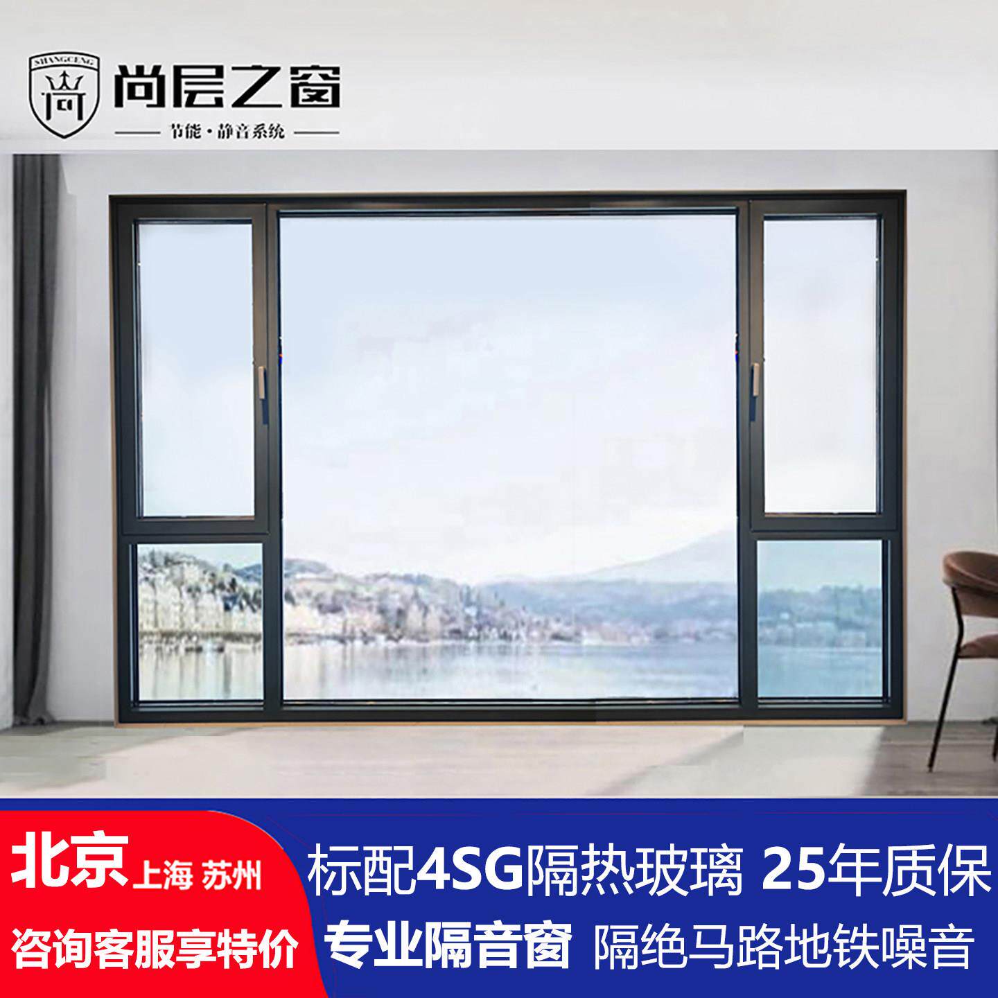 北京和平断桥铝门窗封阳台S85齐平系统窗4SG三层隔音平开窗户定制