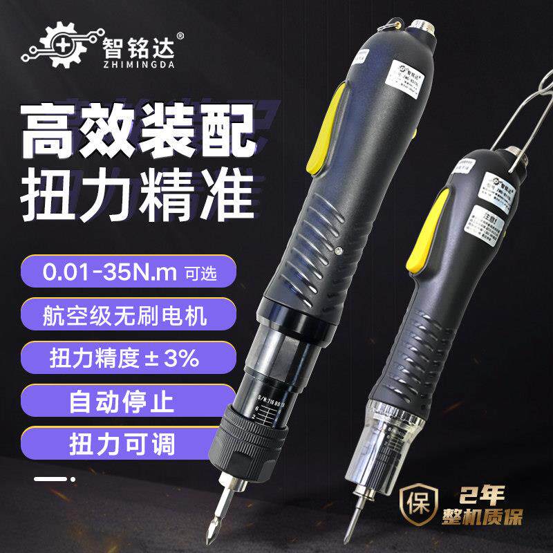 全自动无刷扭力可调电动螺丝刀直插220V自动停止电起子改锥螺丝批