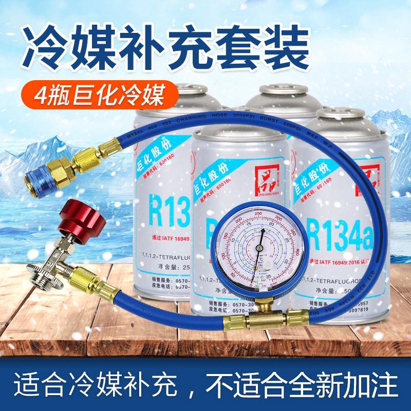 汽车空调冷媒加氟工具套装134a雪种加氟管制冷剂加注器压力表全套