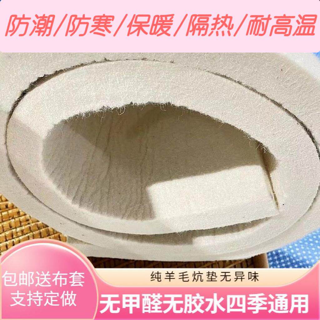 无味纯羊毛毡床垫炕垫耐高温榻榻米垫火炕垫防潮保暖学生宿舍定制