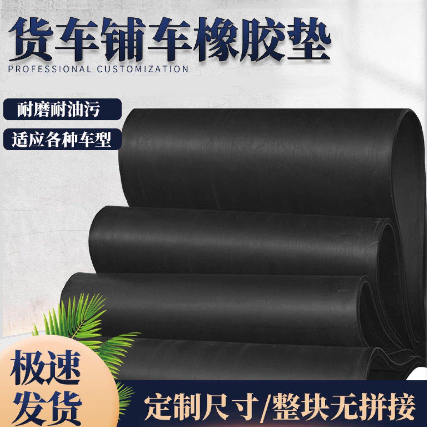 钢丝橡胶垫皮 车厢抛丸机工厂铺地皮车间耐酸耐碱 可定制橡胶皮垫