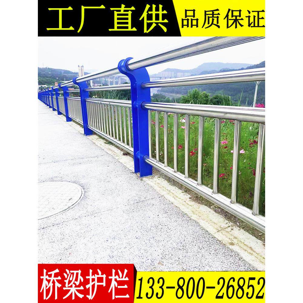 河桥护栏覆合管不锈钢护栏人行道景观护栏桥梁防撞护栏