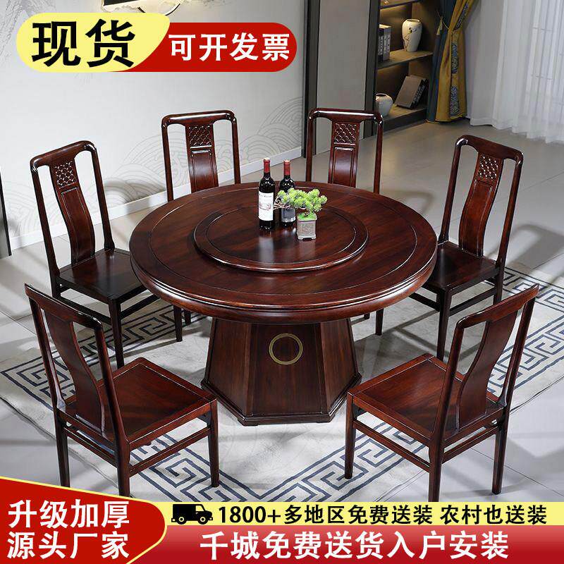 新中式乌金木全实木餐桌椅组合仿古餐桌圆桌转盘家用圆形饭桌饭厅