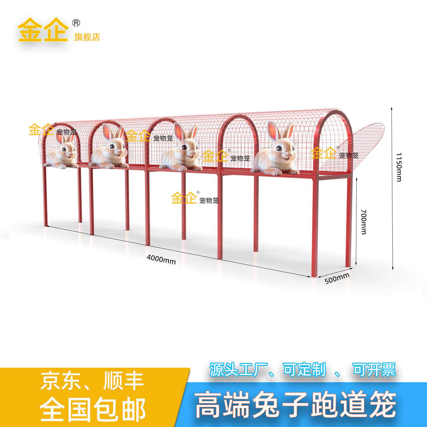 兔子跑道笼兔子笼子隧道跑道幼儿园萌宠乐园山庄景区宠物园跑道笼