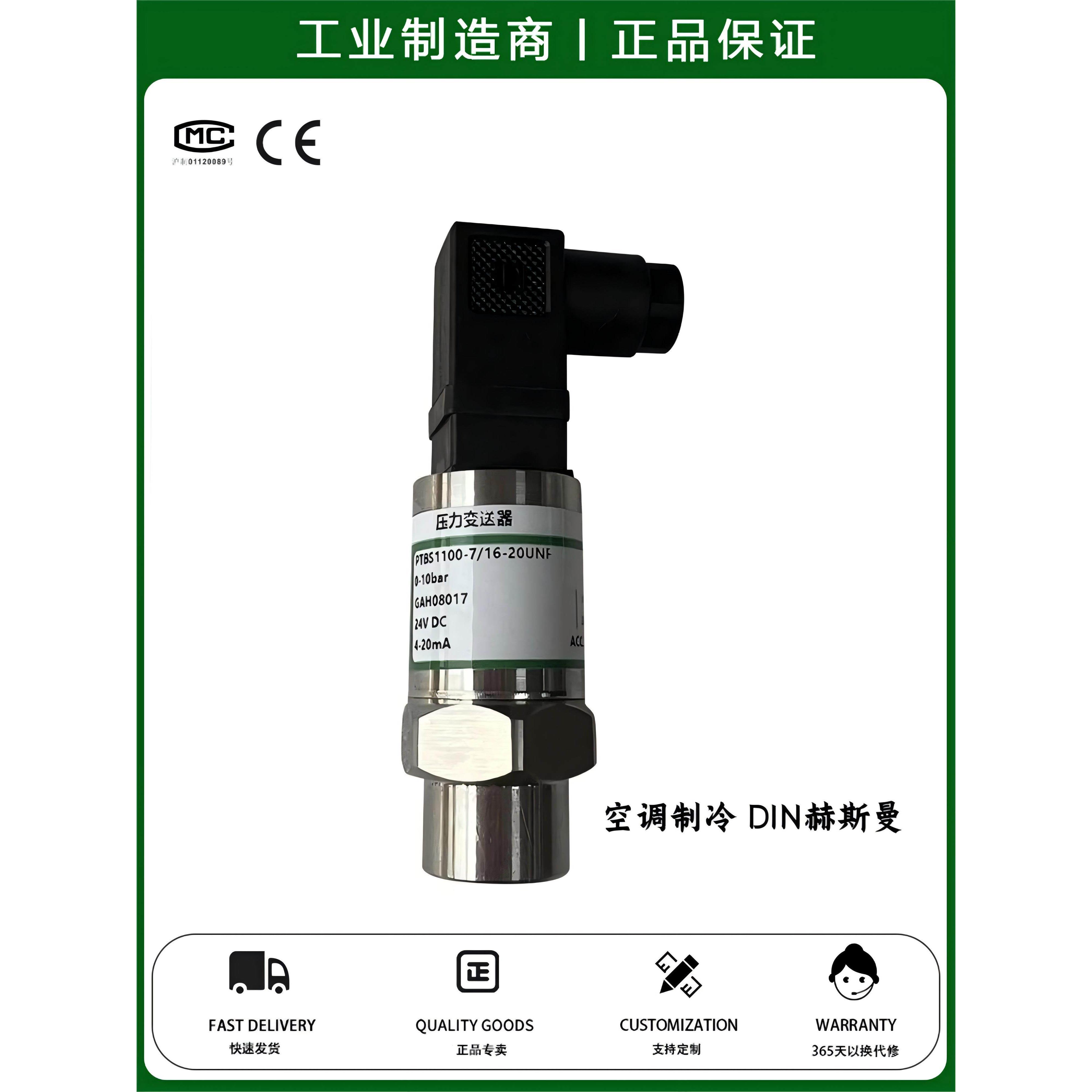 替代MEAS M5146-00000P-016BG麦克维尔制冷低压传感器压力变送器