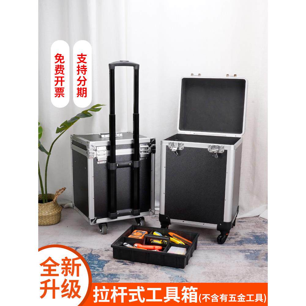 小车工具箱，带轮子安装木材电工美容缝家具修理美容收纳箱铝合金