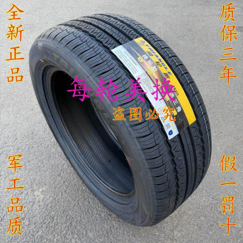 三角轮胎245/65R17 TR257 TR292四季夏季全新耐磨越野AT245 65 17