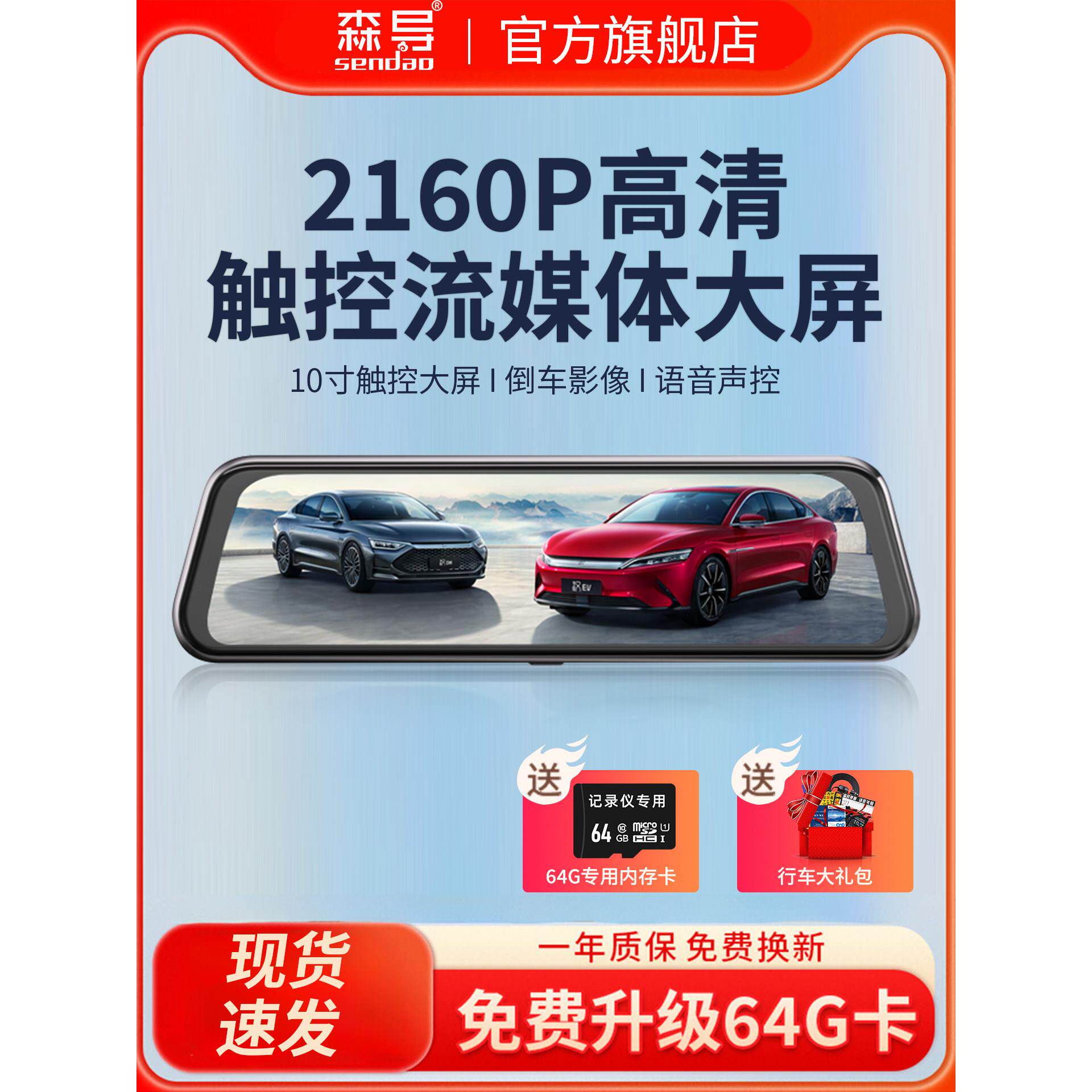 森导4K流媒体行车记录仪2025新款前后双录免走线24H停车监控无线