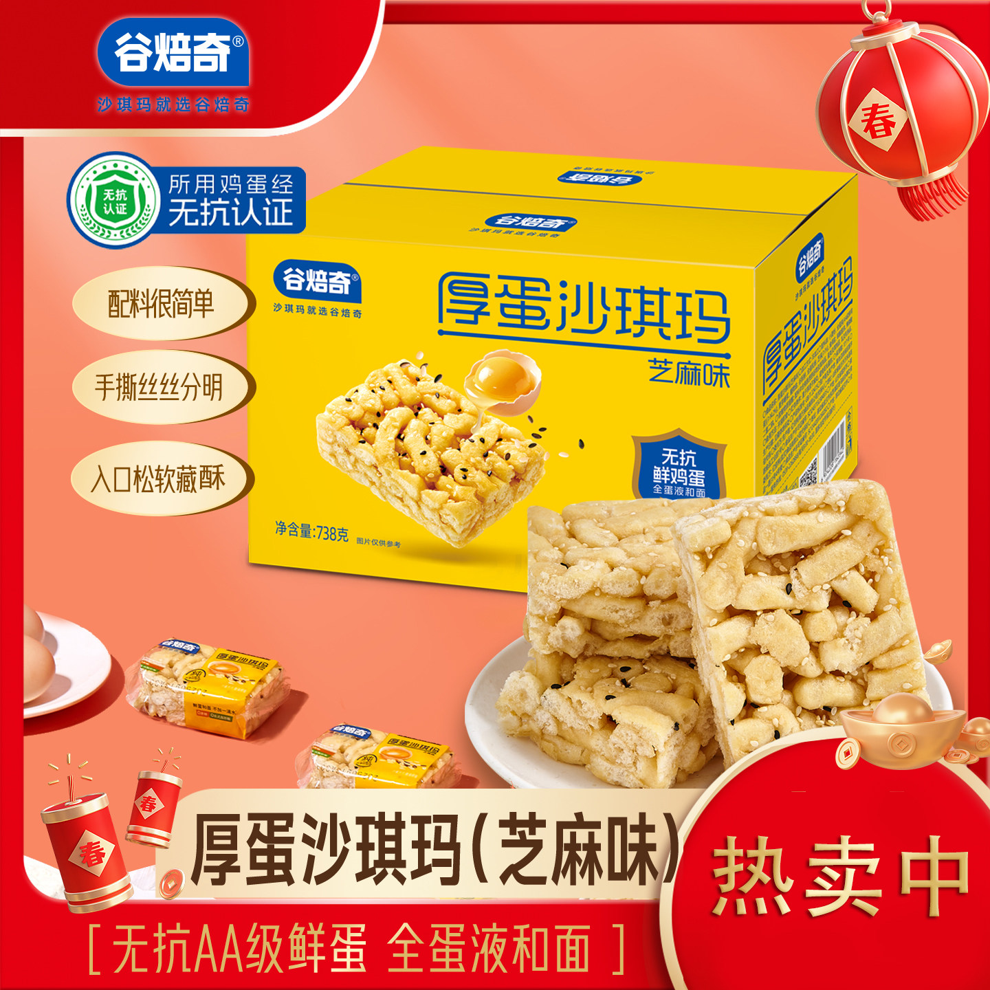 谷焙奇鸡蛋沙琪玛芝麻传统糕点心多口味多规格早餐糕点正品饱腹,零食/坚果/特产,沙琪玛,淘宝优惠券,粉丝福利购,淘宝优惠卷