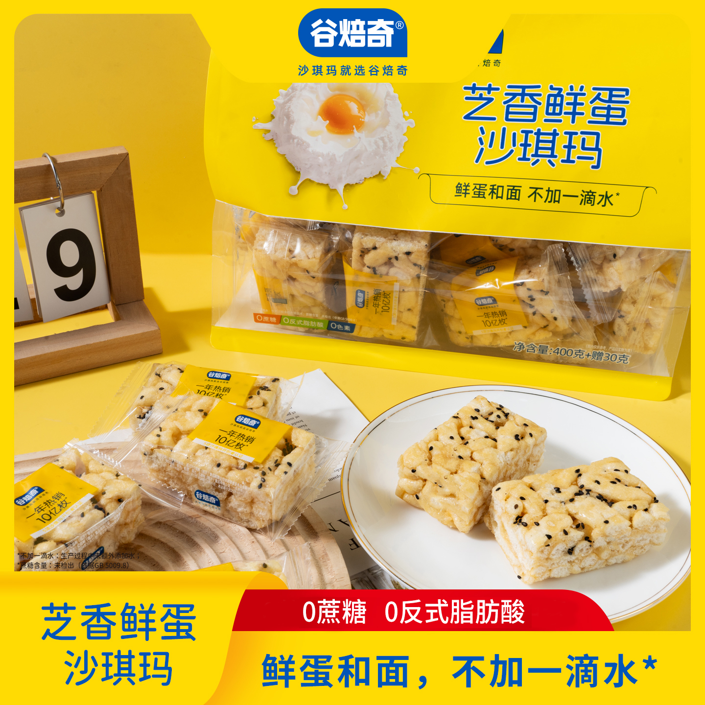 鲜蛋和面 不加一滴水