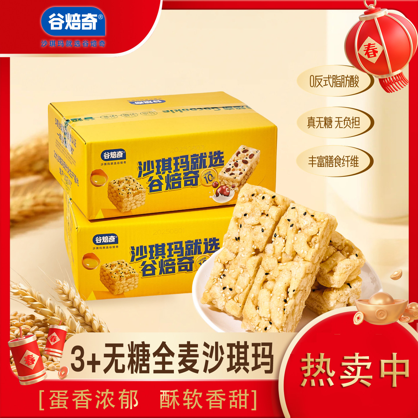 谷焙奇无糖沙琪玛500g散装追剧聚会早餐点心传统糕点正品充饥解馋,零食/坚果/特产,沙琪玛,淘宝优惠券,粉丝福利购,淘宝优惠卷