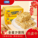 全蛋沙琪玛芝麻味传统糕点谷焙奇正品 营养早餐点心学生小吃500g