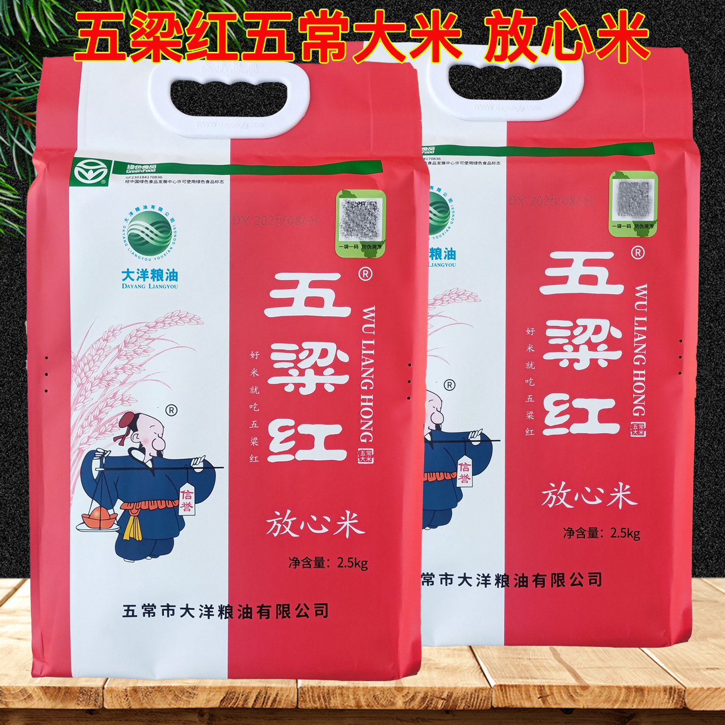 五粱红五常大米五梁红放心米五粮红稻花香黑龙江东北大米长粒香米,粮油调味/速食/干货/烘焙,大米,淘宝优惠券,粉丝福利购,淘宝优惠卷