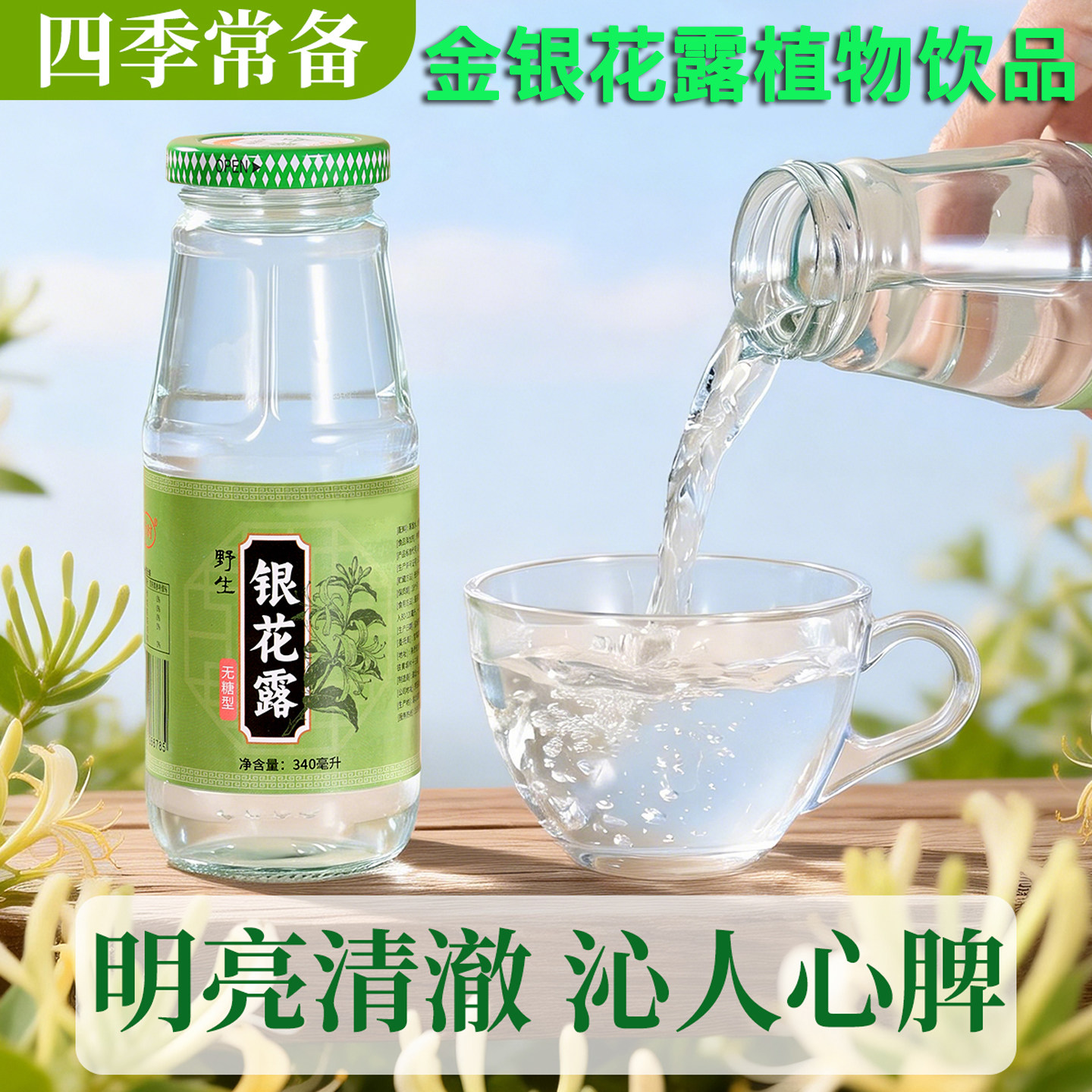 金银花露蒸馏液整箱儿童野生无糖型大别山银花露饮品植物饮料茶水,咖啡/麦片/冲饮,植物饮料,淘宝优惠券,粉丝福利购,淘宝优惠卷