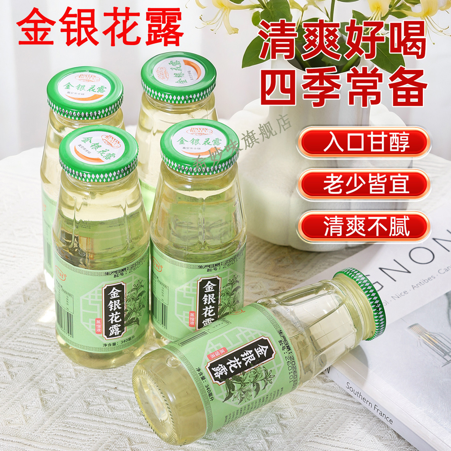 金银花露340ml低糖型植物饮料无糖型解渴入口甘醇清爽植物饮品,咖啡/麦片/冲饮,植物饮料,淘宝优惠券,粉丝福利购,淘宝优惠卷