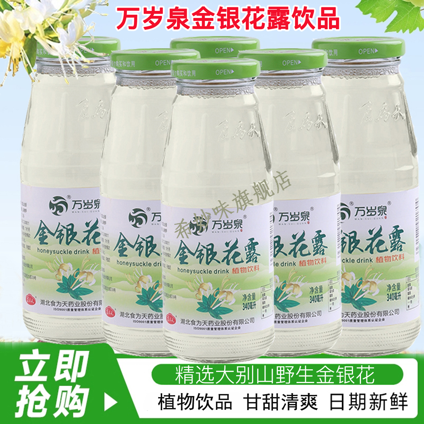 金银花露水，品质保证