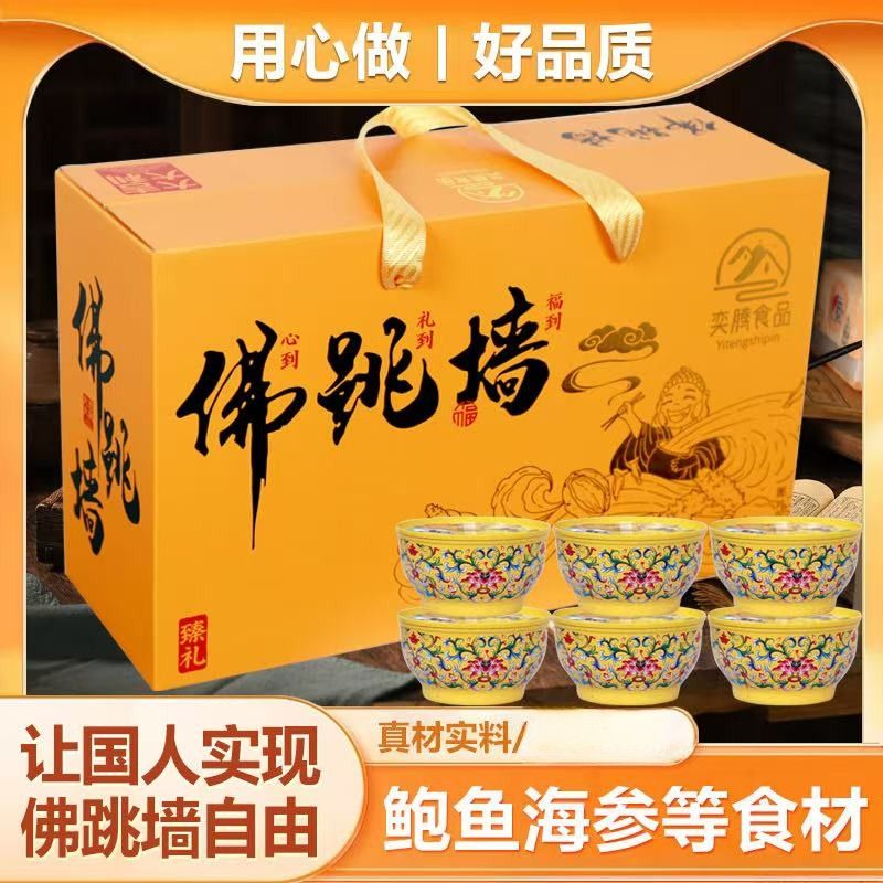 正宗金汤佛跳墙即食鲍鱼捞饭海参海鲜过年中秋年货送礼礼盒装高端