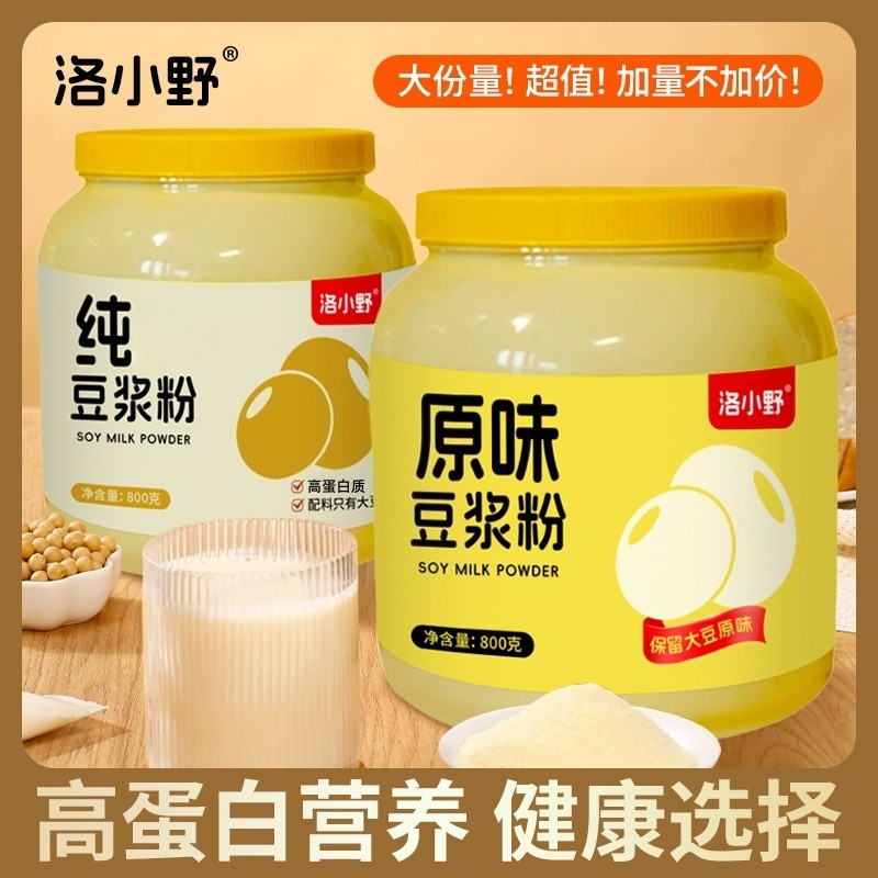 纯味豆浆高蛋白41%无添加蔗糖好喝口感佳浓厚营养豆浆