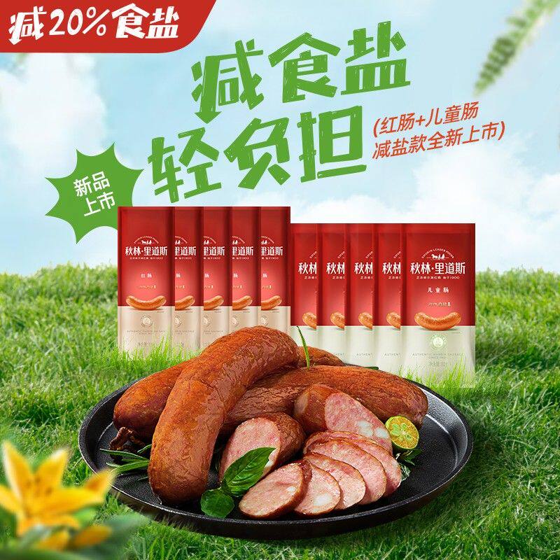 全新系列秋林里道斯红肠儿童肠东北哈尔滨特产下酒熟食零食