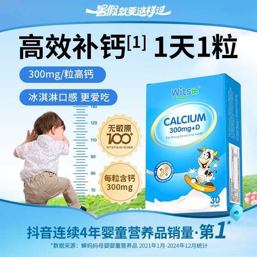 Witsbb健敏思小蓝盒液体钙柠檬酸钙 吃钙敏宝 D3 K2英-主