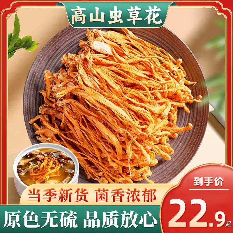 到手4袋连山田特产云南虫草花45g脆嫩爽滑当季新货炒菜凉拌煲汤
