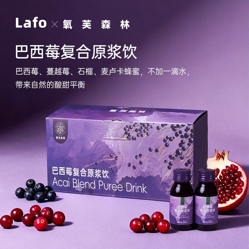 投喂日记巴西莓复合原浆饮acai阿萨伊果蔓越莓石榴花青素饮品