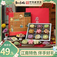 春集.花如锦知味观糕点礼盒装龙井酥中秋节日送人礼品杭州特产