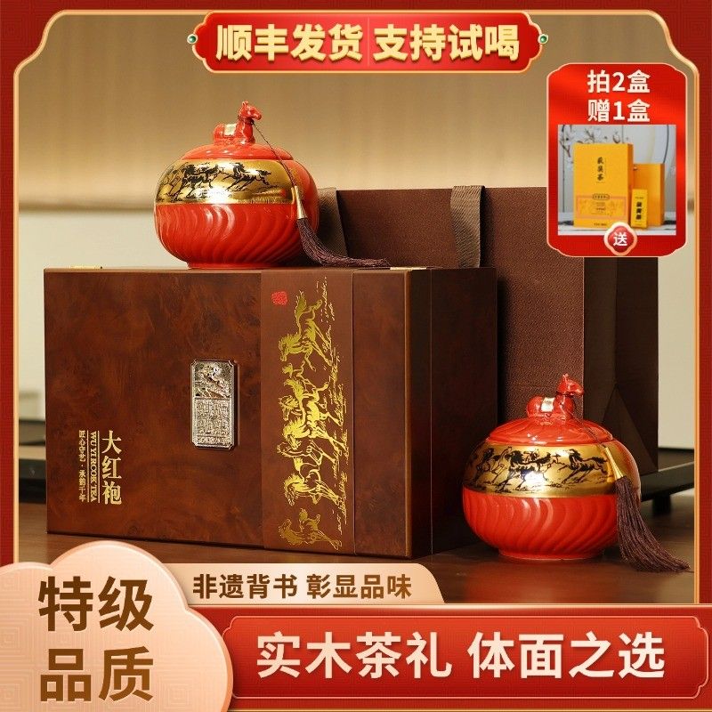 拍2送1特级大红袍武夷岩茶乌龙茶实木茶叶高档礼盒装送礼