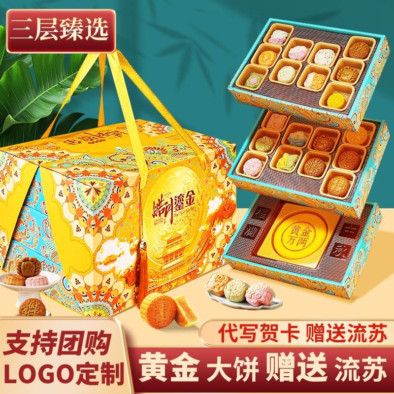大礼盒中秋月饼礼盒装2026新款桃山皮奶黄流心月饼送礼长辈团购