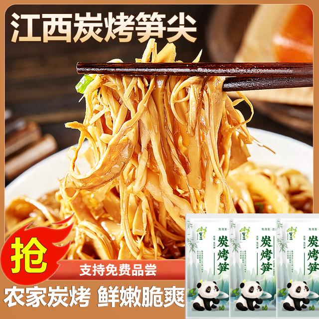 高品质有机鲜笋尖 一袋一码可溯源!头采脆嫩头茬笋尖春笋竹笋尖