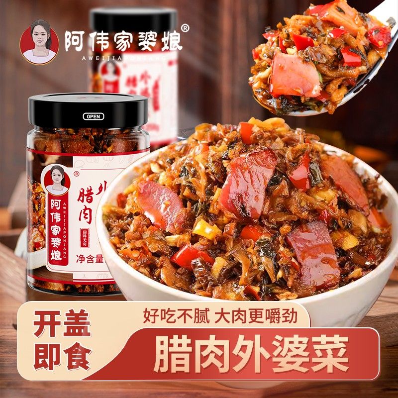 阿伟家婆娘腊肉外婆菜香辣萝卜干下饭菜拌饭拌面瓶装开盖即食