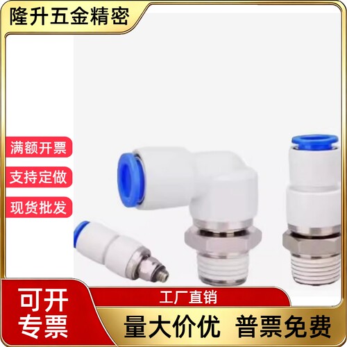 旋转接头 XZG01 XZG11 XZR16 XZR17-D4-D6-D8-D10-D12-M5-1-2-3-4