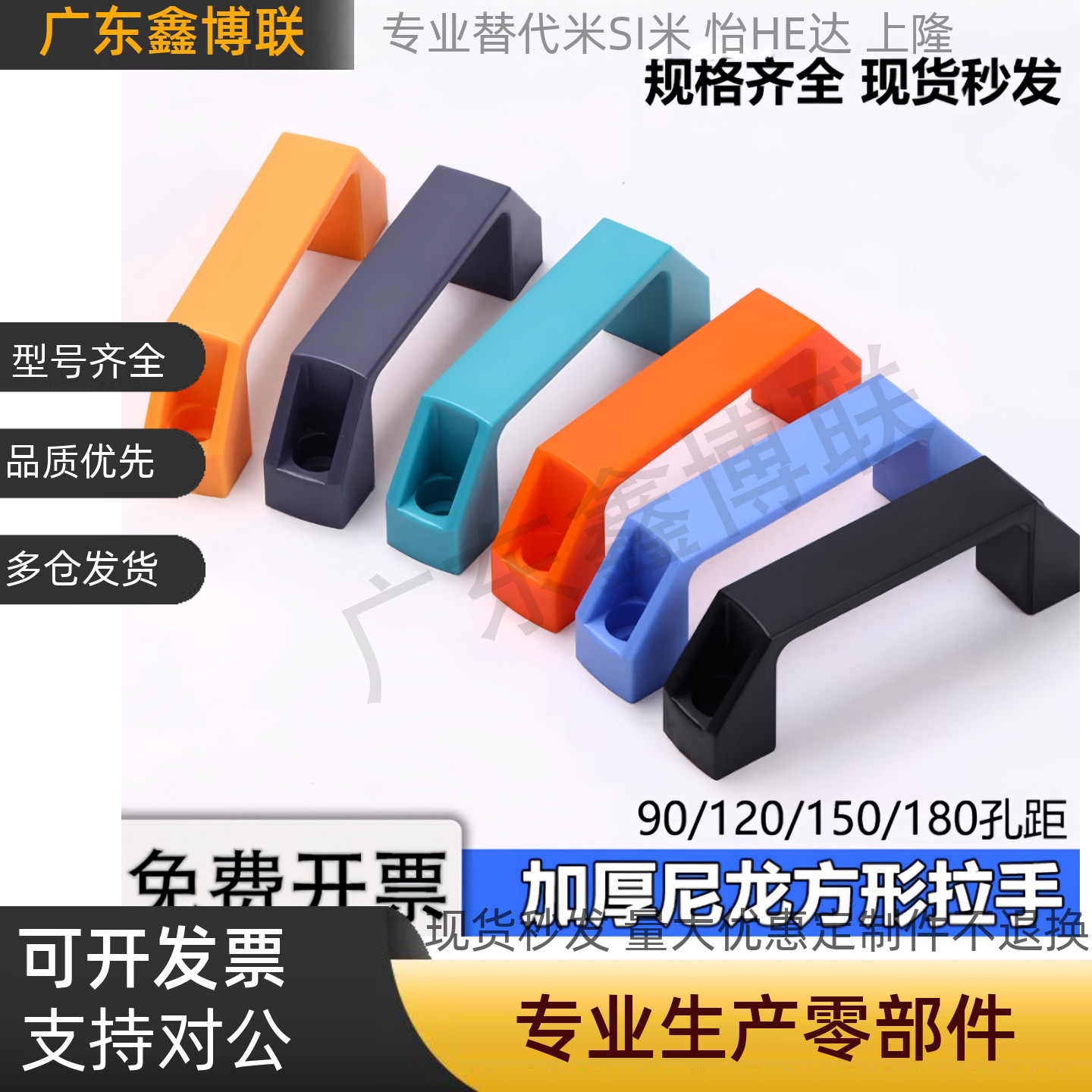 XAB01加厚尼龙拉手塑料方形把手铝合金明装扣手工业电箱柜门手柄