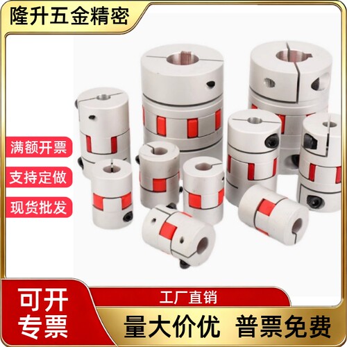 LYCA-1422 2025 3040/3550/4050/4055/4066/5566/5578 梅花联轴器