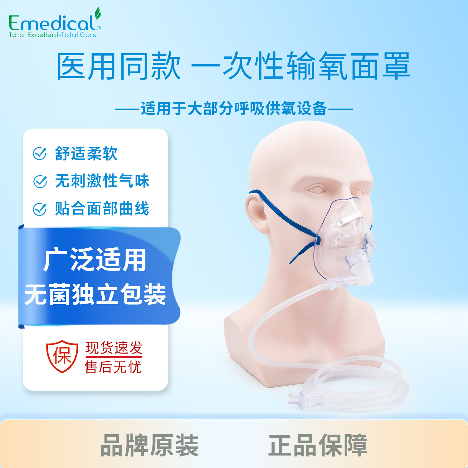 斯莱达EM01-002医用吸氧面罩