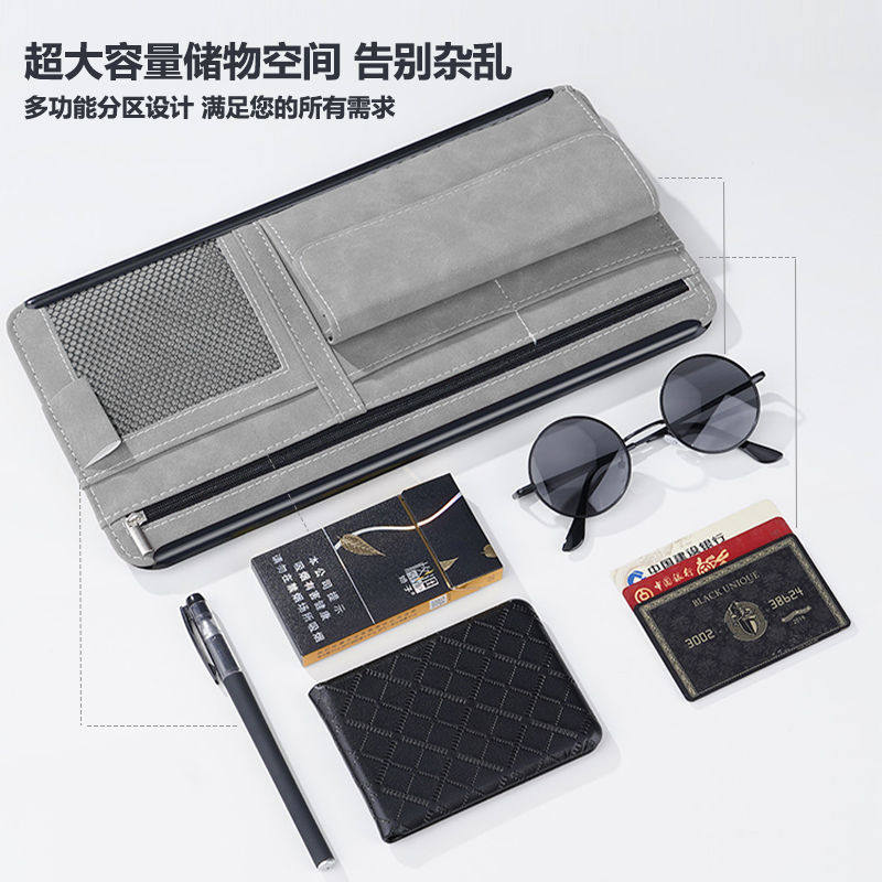 多功能汽车遮阳板收纳神器车载眼镜盒墨镜夹架车用卡片收纳袋包套,汽车用品/电子/清洗/改装,车用眼镜夹/票据夹,淘宝优惠券,粉丝福利购,淘宝优惠卷