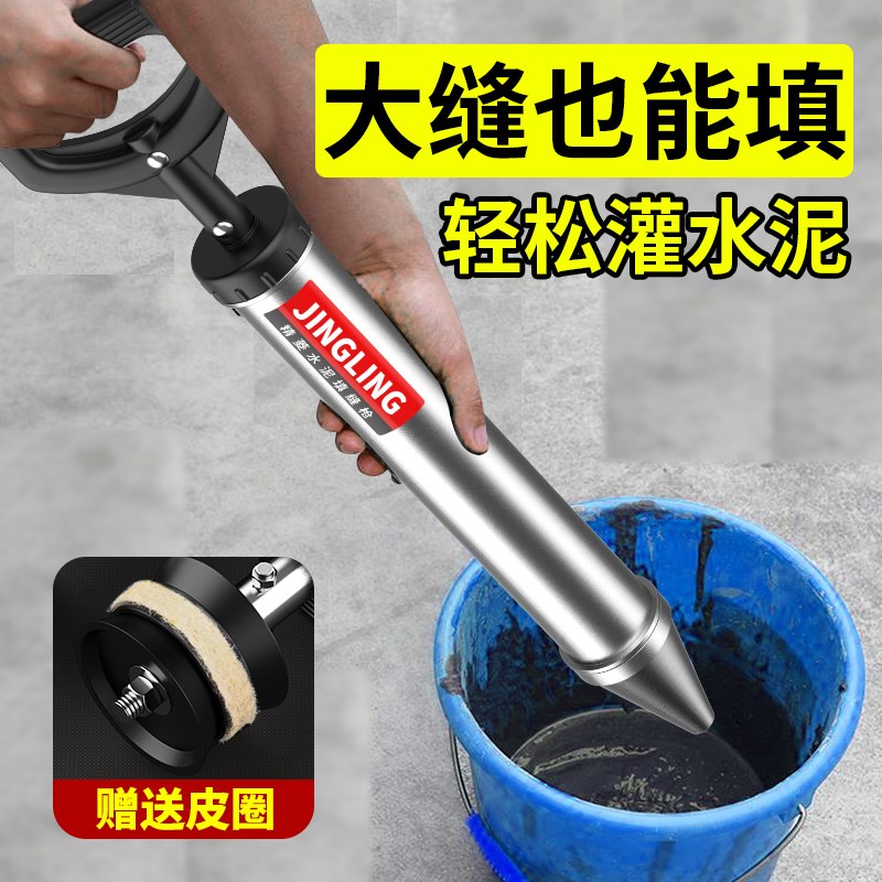 水泥枪灌浆枪砂浆填缝枪门窗防盗门吸筒手工注浆工具堵缝塞缝神器