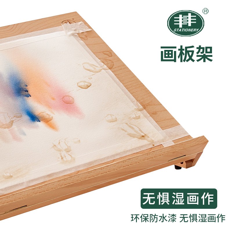 丰丰画板4K全开2开椴木画板双面美术绘画板写生设计绘图板素描夹