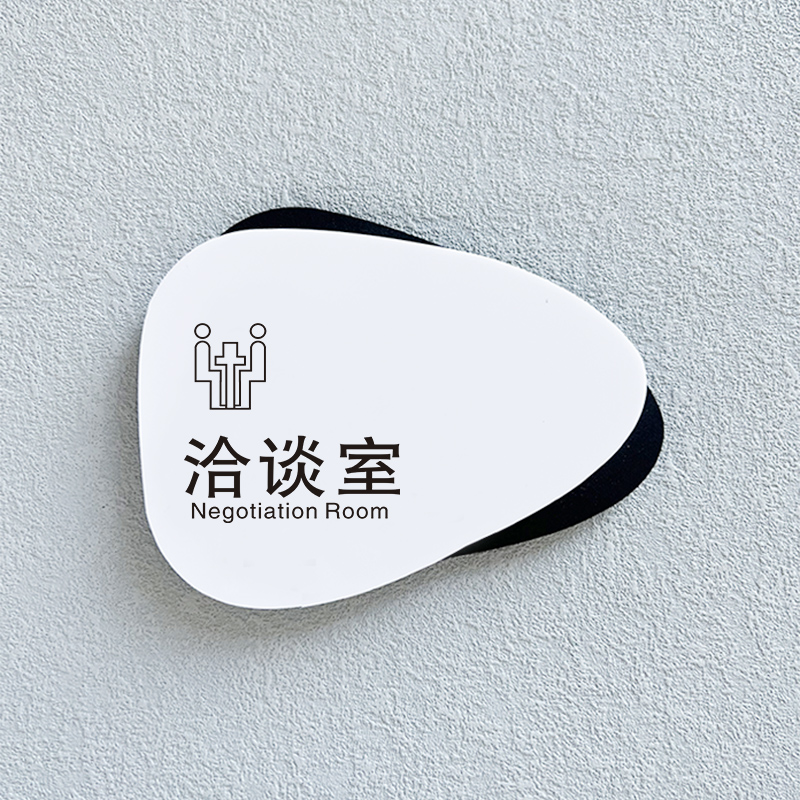 销售部洽谈室业务部办公室门牌标识牌总经理室科室牌公司创意标识