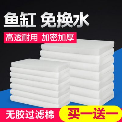 过滤棉鱼缸专用过滤材料高密度净化海绵超级净水水族箱过滤器白棉
