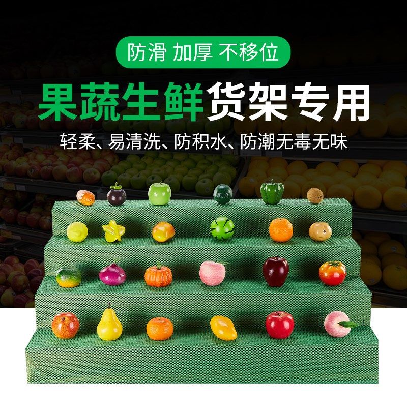 超市水果防滑垫垫板垫果蔬展示垫片网格垫PVC网垫围护网状布垫子,居家布艺,厨房地垫,淘宝优惠券,粉丝福利购,淘宝优惠卷